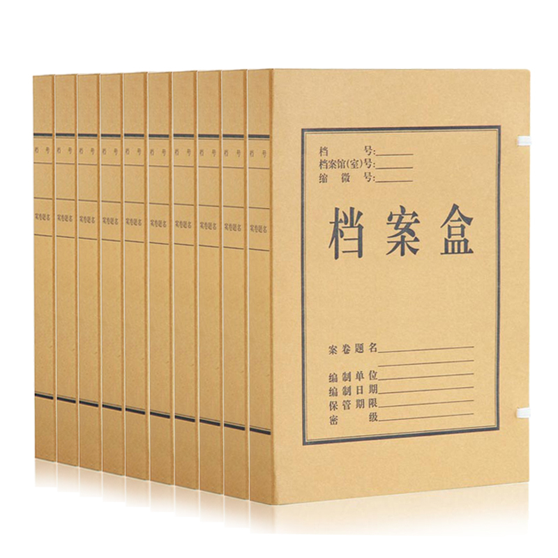 齐心(COMIX)AP-30本色厚实型进口纯浆档案盒A4/30mm10个/套牛皮纸 - 齐心(COMIX)