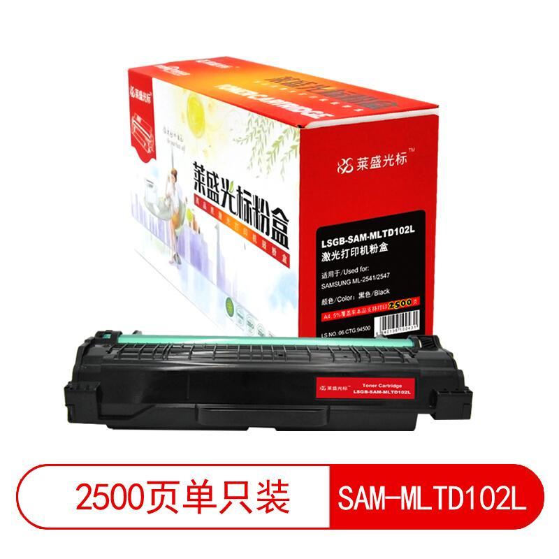 莱盛(Laser)光标LSGB-SAM-MLTD102L(黑色)粉盒