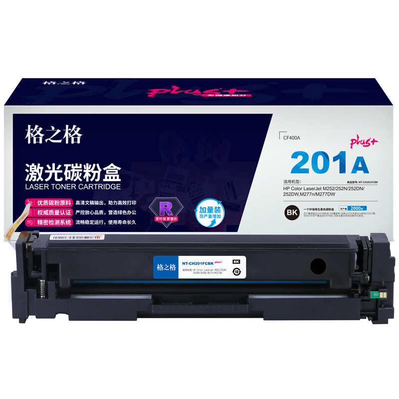 格之格NT-CH201FCCplus+(兰色)硒鼓 - 格之格