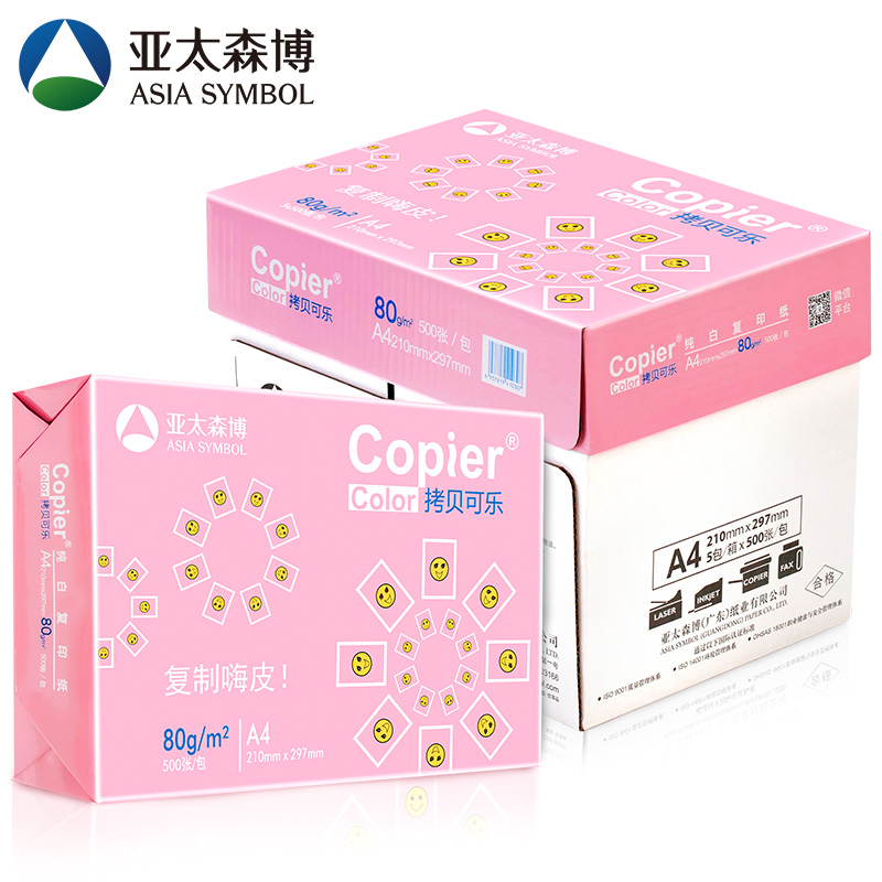 (直发)粉拷贝可乐复印纸 80G A4 500S 5包/箱 - 拷贝可乐