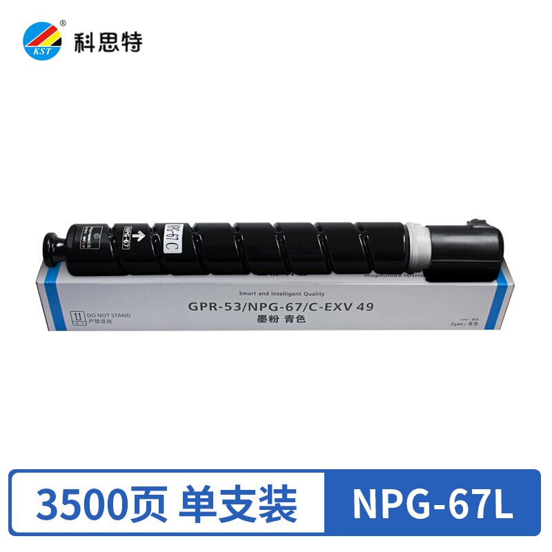 科思特(KST)NPG-67L(蓝色)粉盒小容量