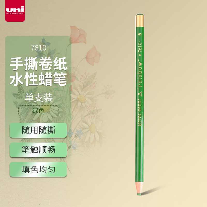 三菱(Uni)7610 绿色卷纸蜡笔 - 三菱(Uni)