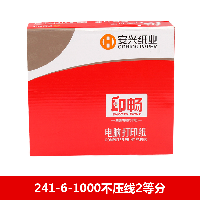 红印畅电打纸 241-6-1000不压线2等分 - 红印畅