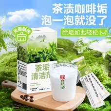 KOOGIS 500g 茶渍清洁剂 (计价单位:瓶) - KOOGIS
