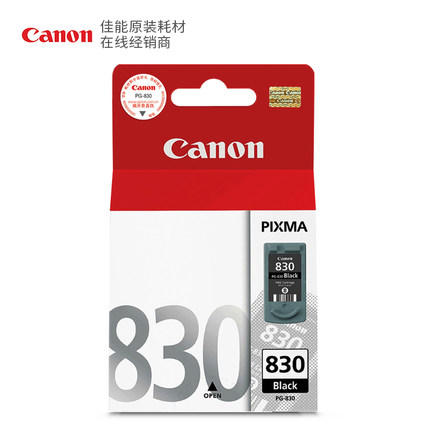 佳能(Canon)PG-830(黑色)墨盒