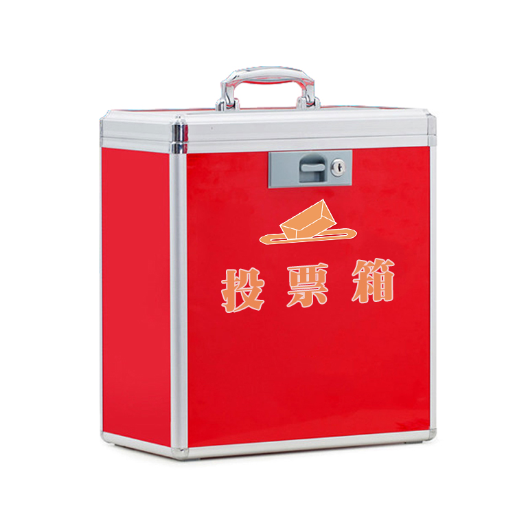 金隆兴(Glosen)B093铝合金带锁全手提便携式投票箱36*22*38cm - 金隆兴(Glosen)