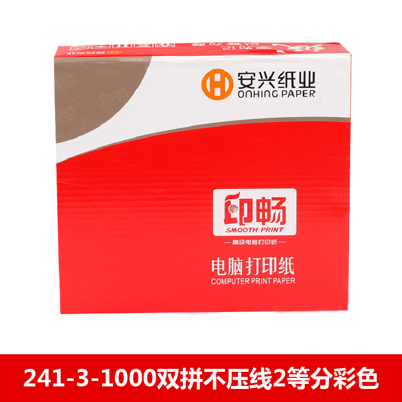 红印畅电打纸 241-3-1000双拼不压线2等分彩色 - 红印畅