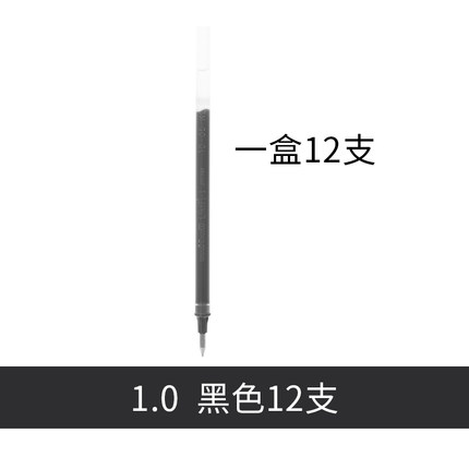 三菱(Uni)UMR-10 黑色中性笔替芯