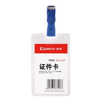 齐心(COMIX)T2554竖式胸卡