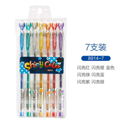 爱好(AIHAO)8914(7色)闪亮中性笔/水笔DIY闪光笔贺卡笔日记笔