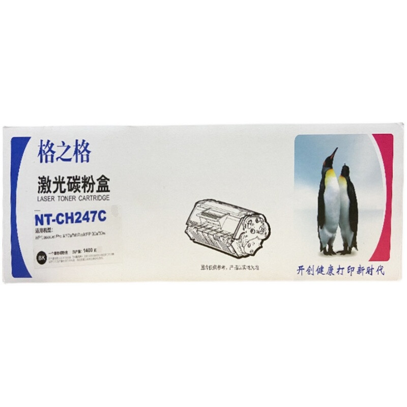 格之格NT-CH247C(黑色)标准版硒鼓 - 格之格