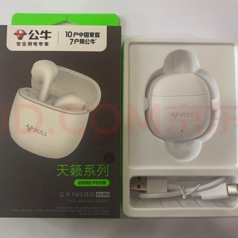 公牛(BULL)VTA15X盒装TWS纯音耳机(雪域白/A693) - 公牛(BULL)