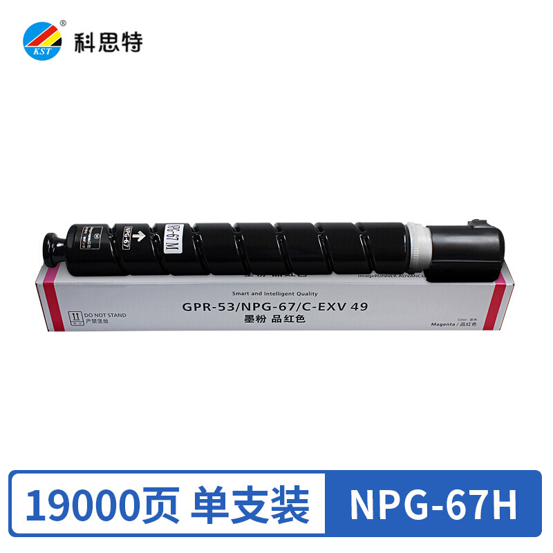 科思特(KST)NPG-67H(红色)粉盒大容量