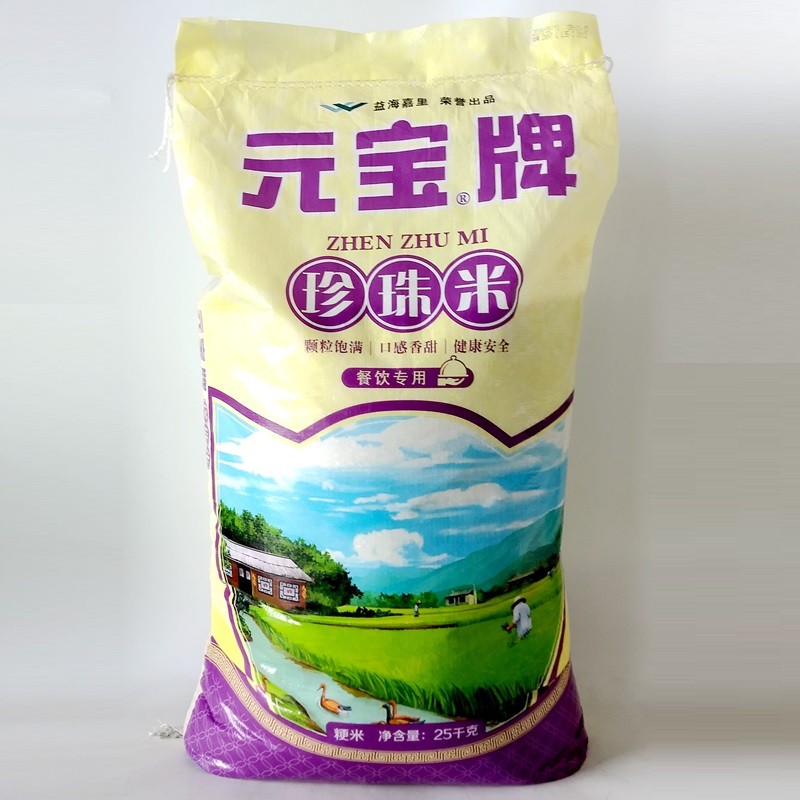 元宝牌 珍珠米 餐饮专用 25kg - 元宝牌