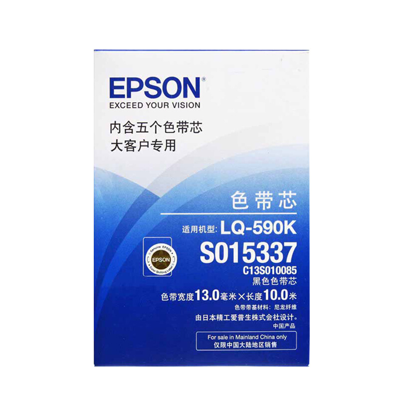 爱普生(Epson)C13S015337/C13S010085色带芯(黑色)5个/盒
