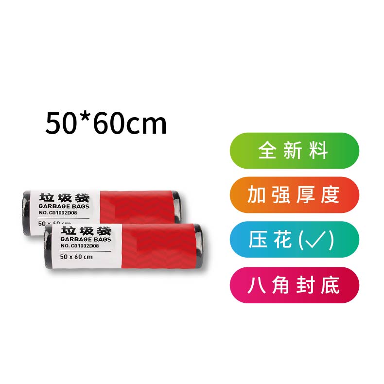 悠米(UMI)C01112D10增厚平口垃圾袋(全新料)50*60