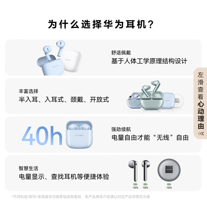 华为耳机FreeBuds SE2 白色 - 华为