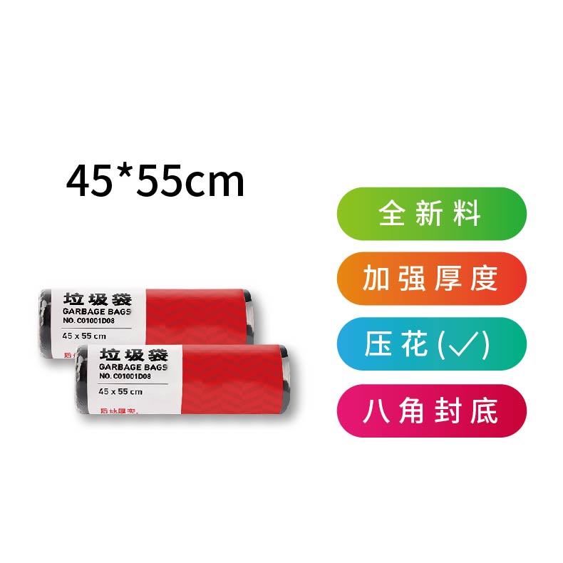 悠米(UMI)C01111D10增厚平口垃圾袋(全新料)45*55