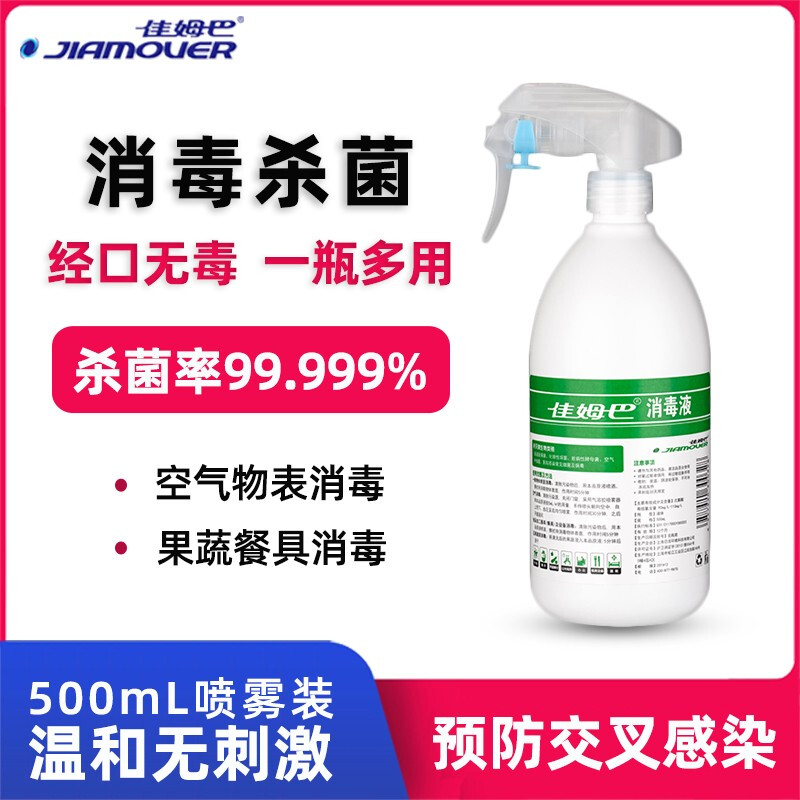 佳姆巴(JIAMOVER)消毒液500ml - 佳姆巴(JIAMOVER)
