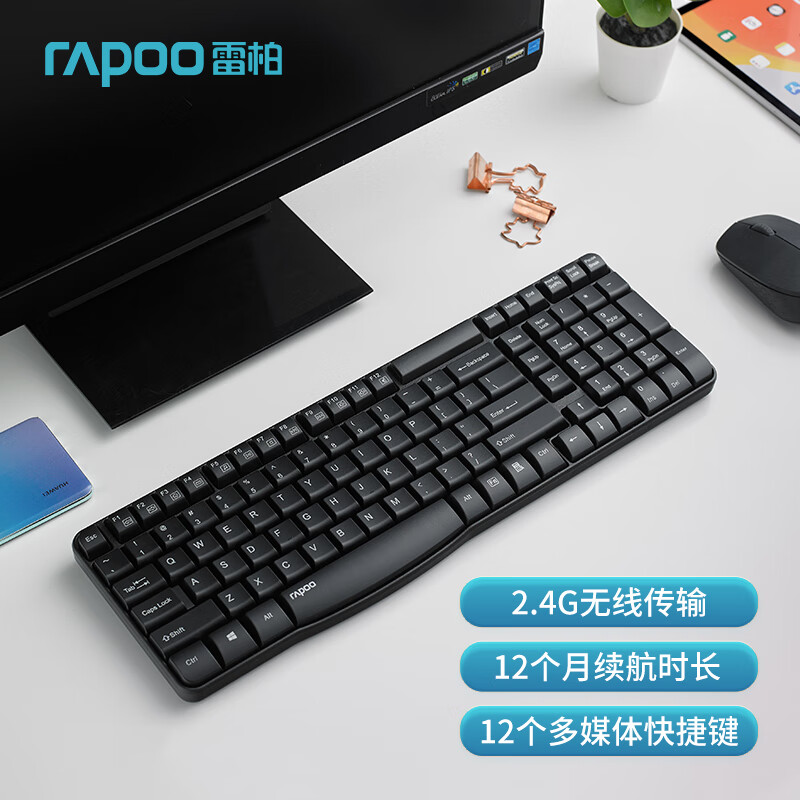 雷柏(Rapoo)无线单键盘E1050