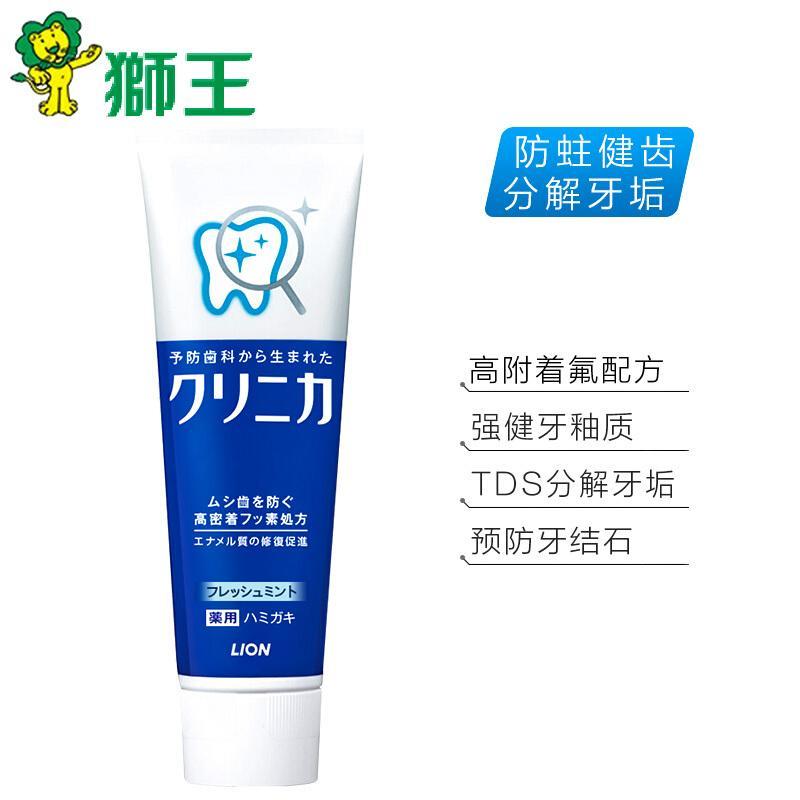 狮王(Lion)齿力佳健齿(清新薄荷)牙膏130g