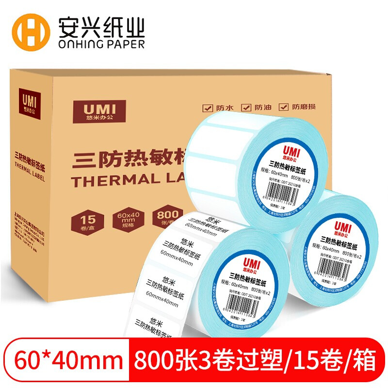 悠米匠心三防热敏标签纸 60*40mm 800张(横版)3卷过塑/15卷/箱