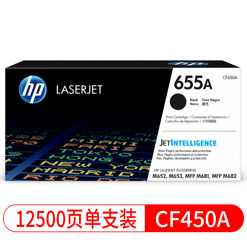 惠普(HP)CF450A(黑)M652/M653/M681/M682(655A)硒鼓