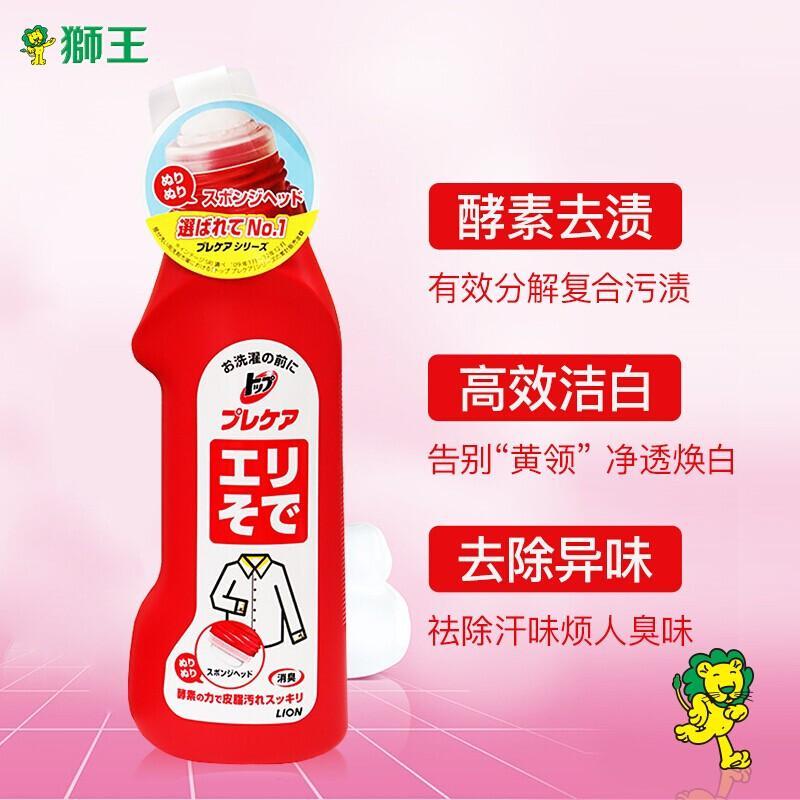 狮王(Lion)衣领净去渍剂(日本进口)250ml