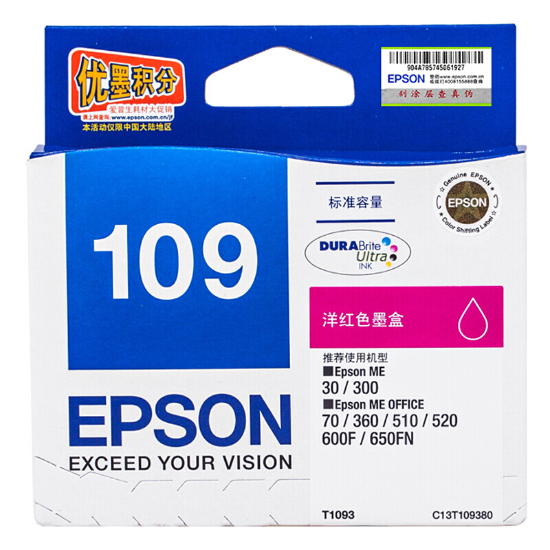 爱普生(Epson)墨盒T1093(洋红)