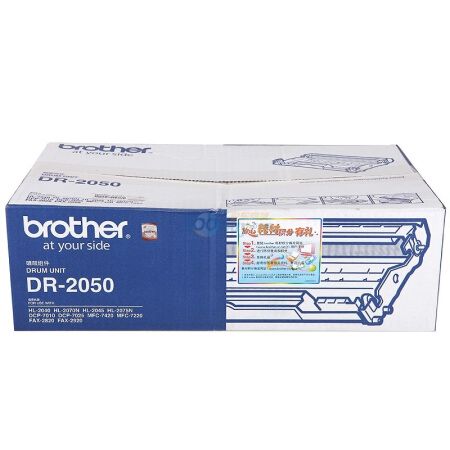 兄弟(brother) DR-2050 黑色硒鼓
