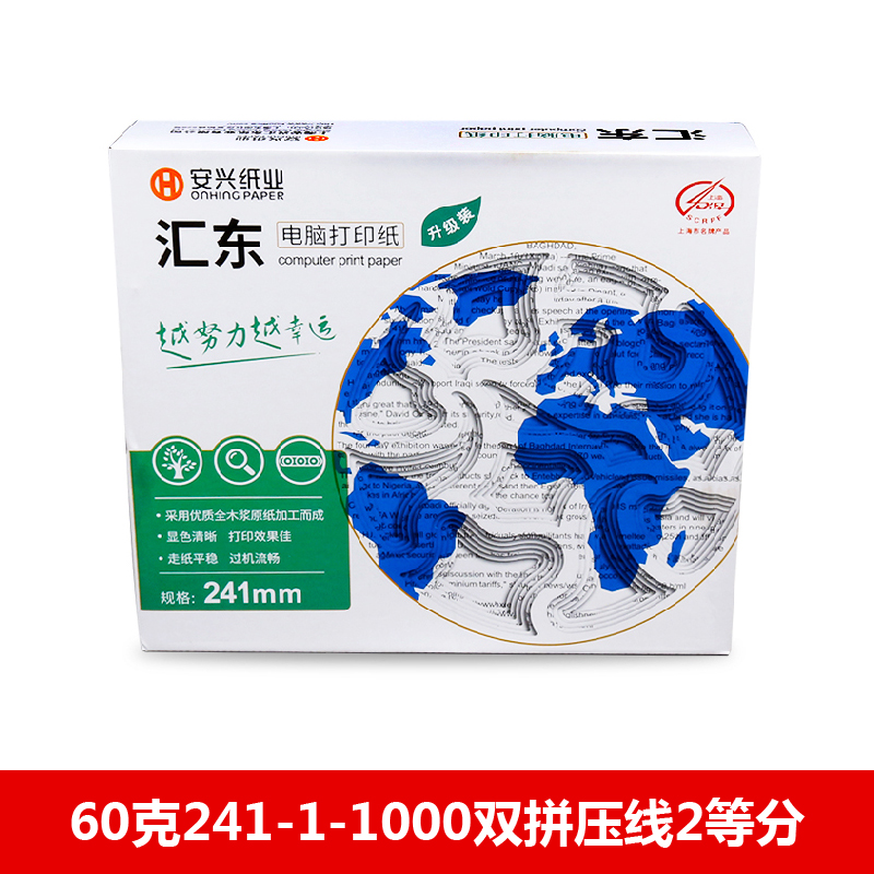 汇东电打纸 60克241-1-1000双拼压线2等分 - 汇东