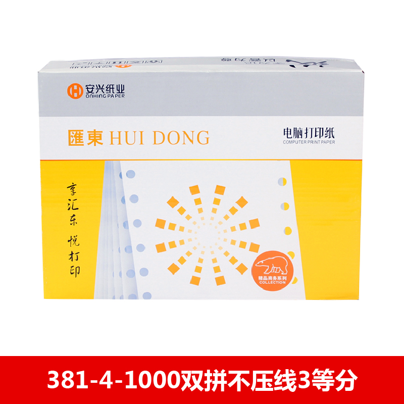汇东电打纸 381-4-1000双拼不压线3等分 - 汇东