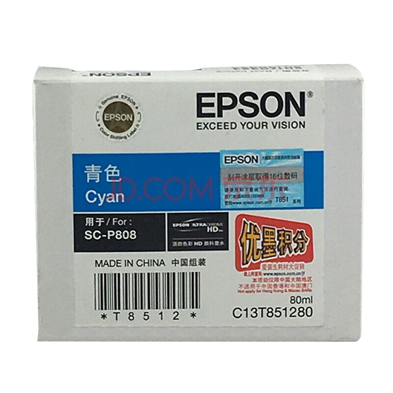 爱普生(Epson)墨盒/喷墨头/T8512(青)(P808) - 爱普生(Epson)