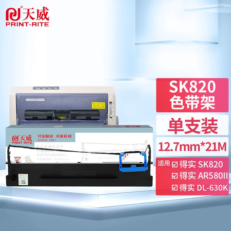 天威(PrintRite)PRINT-RITE色带框/色带DS600/1100/1700RFD111BPRJ21m*12
