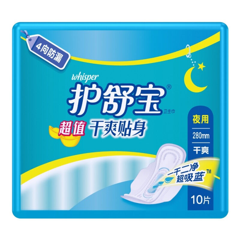 护舒宝(Whisper)超值干爽夜用贴身巾 (9881.0064)10片/包