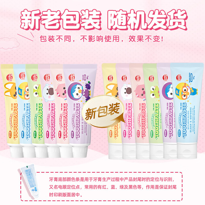 啵乐乐(Pororo)儿童牙膏草莓味80g - 啵乐乐(Pororo)