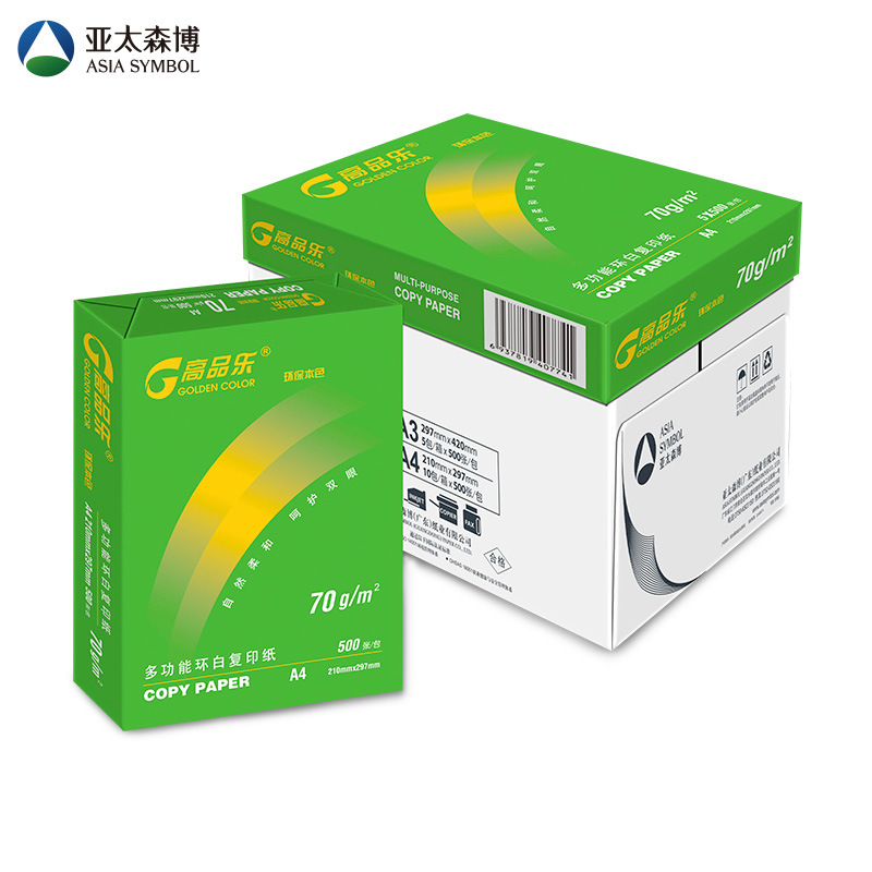 (直发)环白高品乐复印纸 70G A4 500S(8包/箱) - 环白高品乐