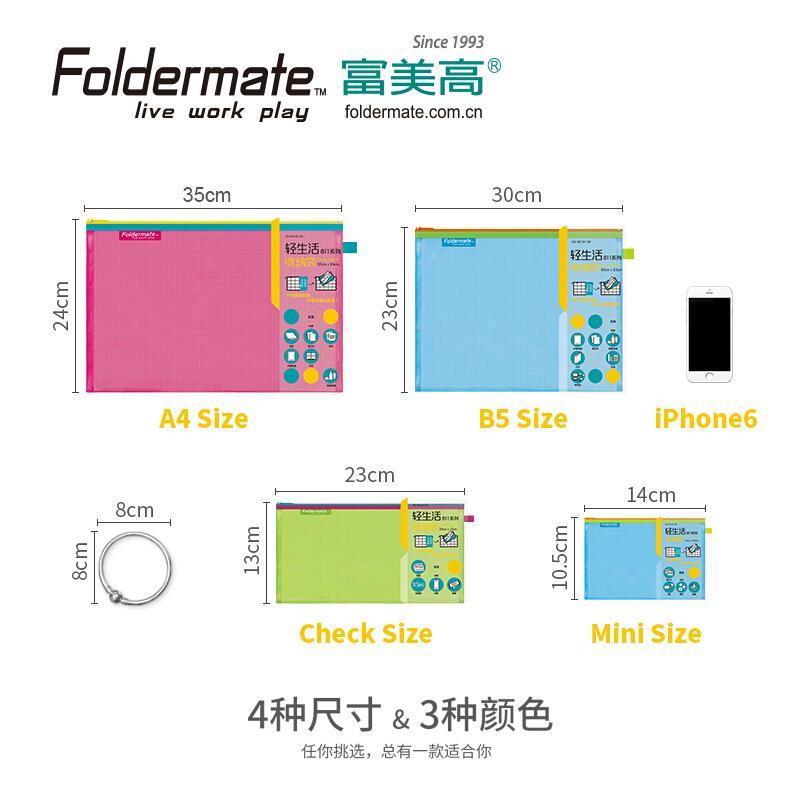 富美高(Foldermate)81148单层尼龙网袋Carry Pouch-MINI(蓝色)