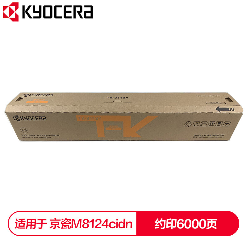 京瓷(KYOCERATK-8118Y(黄)墨粉 - 京瓷(KYOCERA)