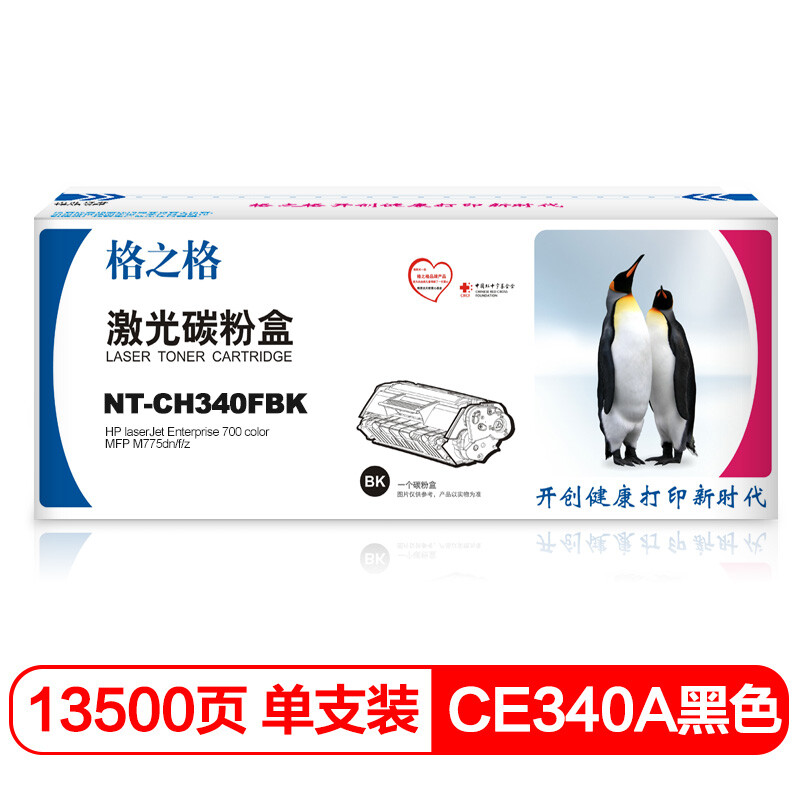 格之格NT-CH340FBK(黑色)标准版硒鼓 - 格之格