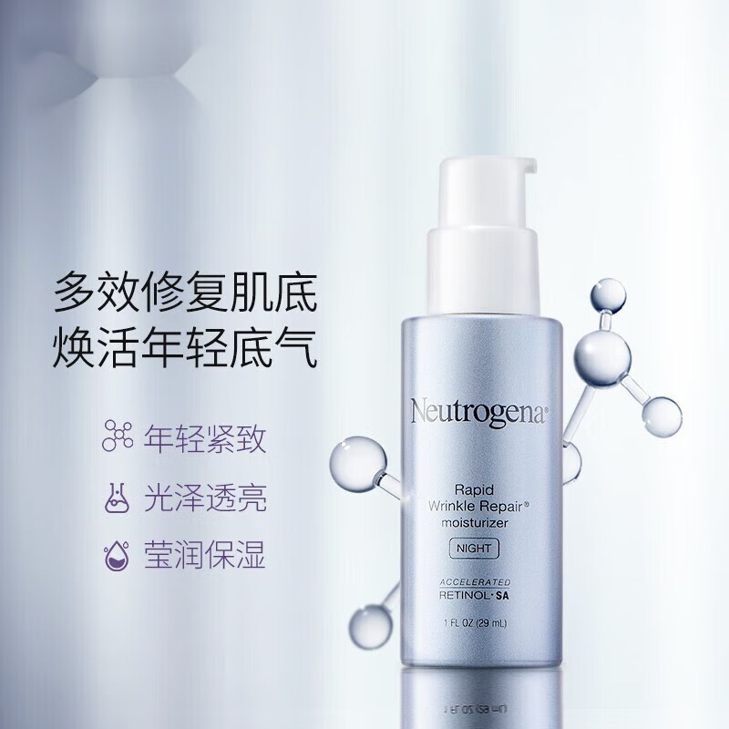 露得清(Neutrogena)29ml维A醇抗皱修护晚霜 - 露得清(Neutrogena)