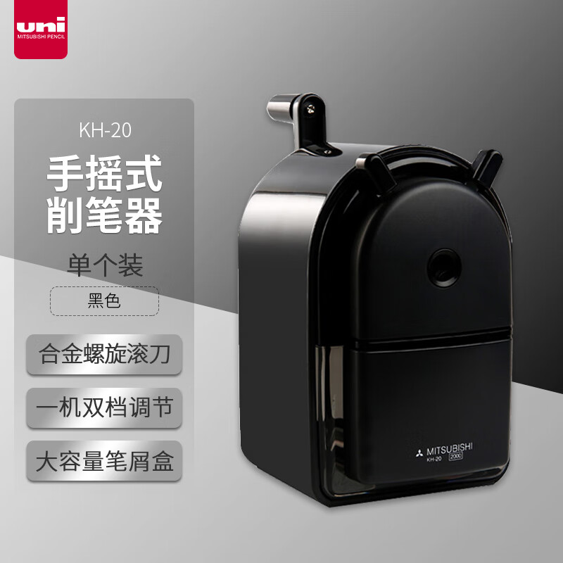 三菱(Uni)KH-20 黑色手动削笔机 - 三菱(Uni)