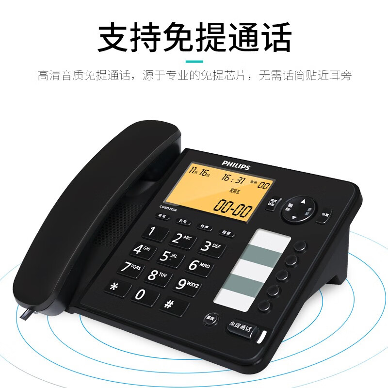 飞利浦(PHILIPS)CORD282A电话机 - 飞利浦(PHILIPS)