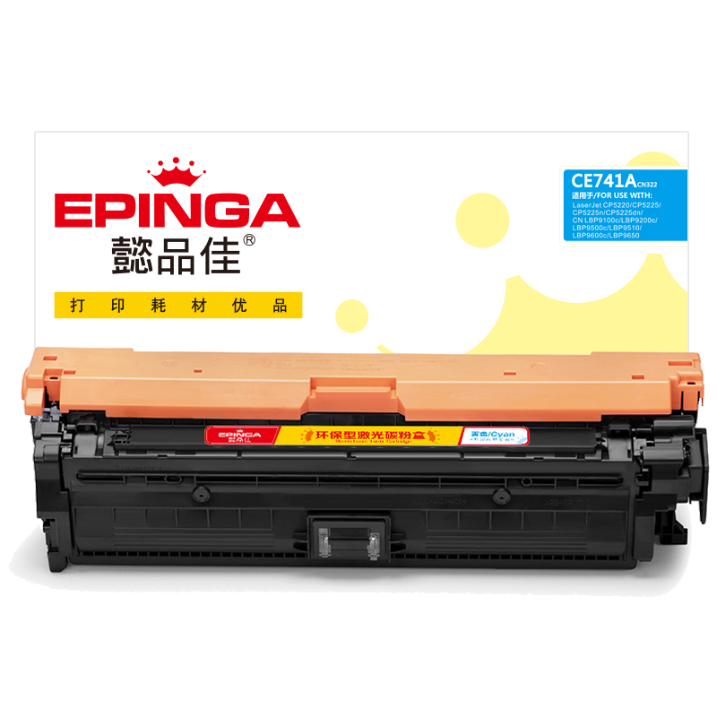 懿品佳(YPJ)CE741A(307A)(兰色)硒鼓(带芯片) - 懿品佳(YPJ)