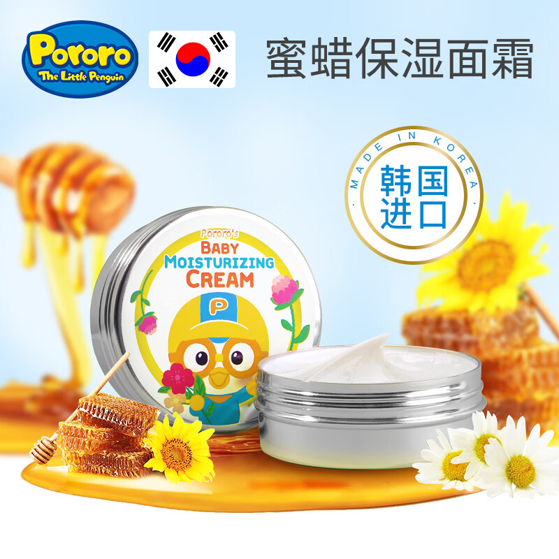 啵乐乐(Pororo)儿童保湿霜65g