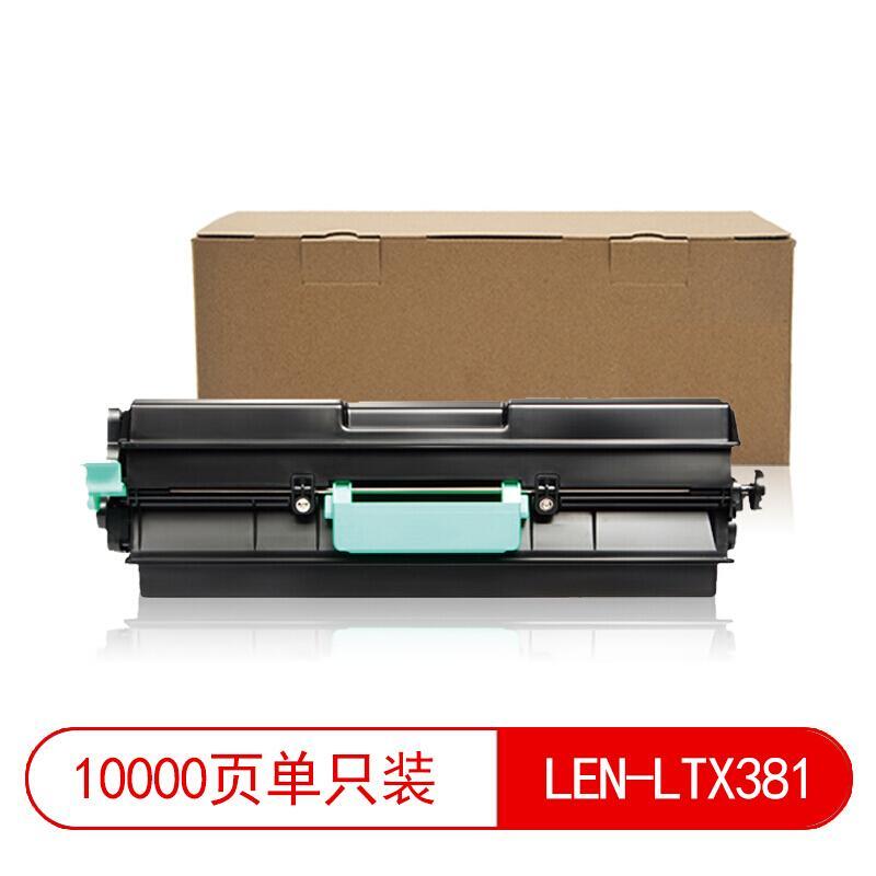 莱盛(Laser)光标LSGB-LEN-LTX381(黑色)粉盒