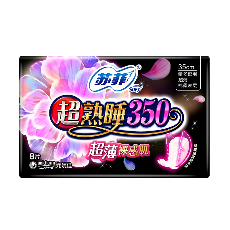 苏菲(Sofy)超熟睡超薄随心翻350棉质丝(1902)8片/包
