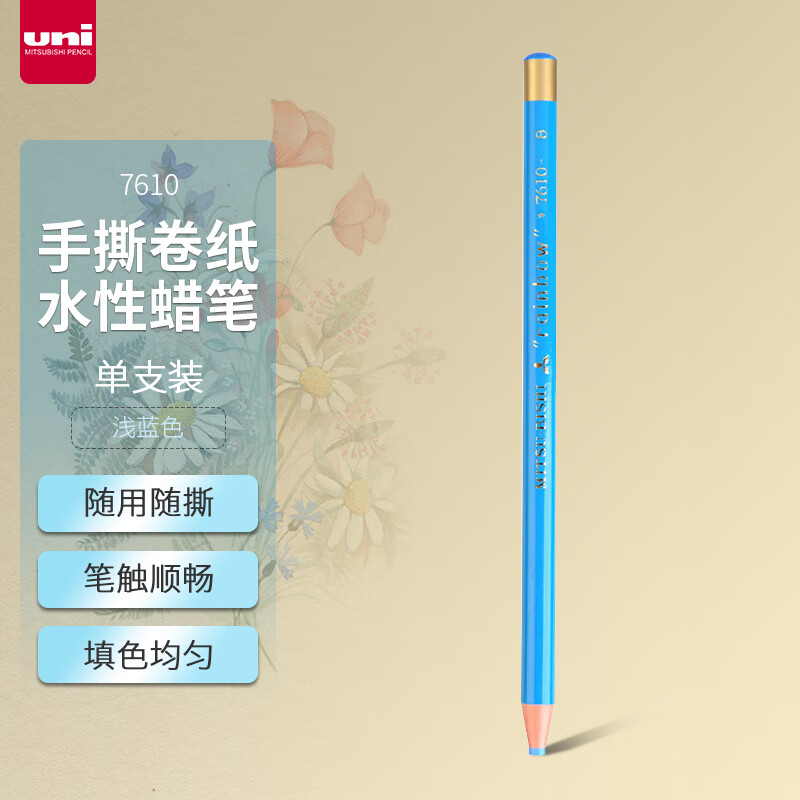 三菱(Uni)7610 浅蓝卷纸蜡笔 - 三菱(Uni)