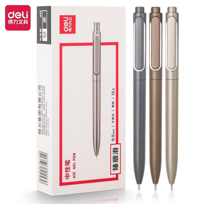 得力(deli)A12(黑色)乐素金属中性笔0.5mm子弹头(臻顺滑)