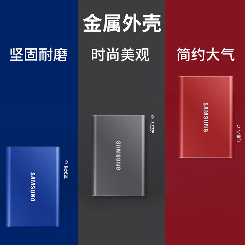 三星(SAMSUNG) 2TB Type-c USB 3.2 移动固态硬盘(PSSD) T7 蓝色 NVMe传输速度1050MB/s 手 - 三星